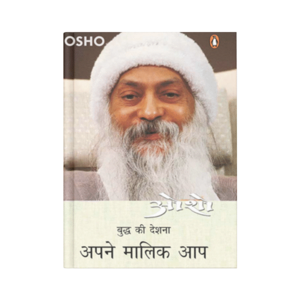 Apne Maalik Aap - Osho