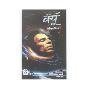 Kyun Jaun Elia (क्यों Jaun Elia)