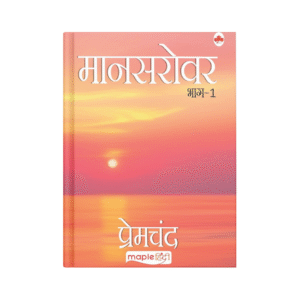 Mansarovar Part 1 - Premchand