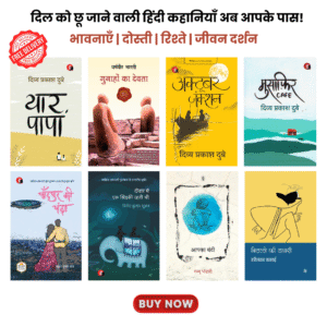 The Hindi Story Box ( 8 books combo ) with free bookmark